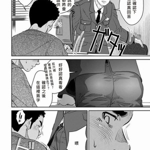 [Pagumiee (Kenta)] Bottom [cn] – Gay Comics image 009.jpg
