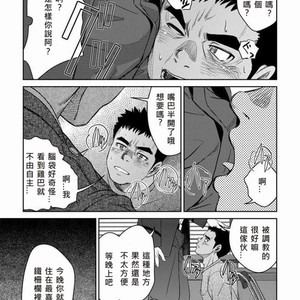 [Pagumiee (Kenta)] Bottom [cn] – Gay Comics image 012.jpg