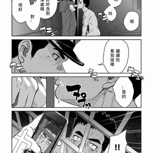 [Pagumiee (Kenta)] Bottom [cn] – Gay Comics image 014.jpg