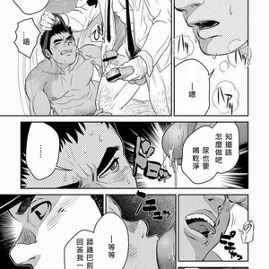 [Pagumiee (Kenta)] Bottom [cn] – Gay Comics image 020.jpg
