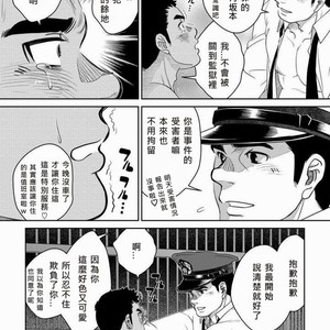 [Pagumiee (Kenta)] Bottom [cn] – Gay Comics image 027.jpg