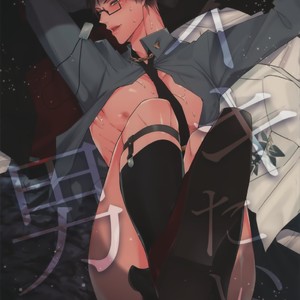 [Inukare (Inuyashiki)] Ikitai Otoko – Hypnosis Mic dj [JP] – Gay Comics image 001.jpg