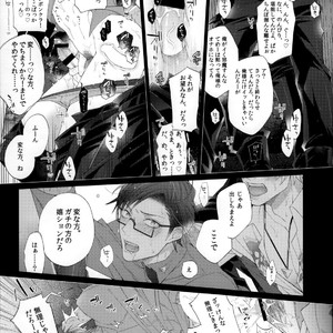 [Inukare (Inuyashiki)] Ikitai Otoko – Hypnosis Mic dj [JP] – Gay Comics image 012.jpg