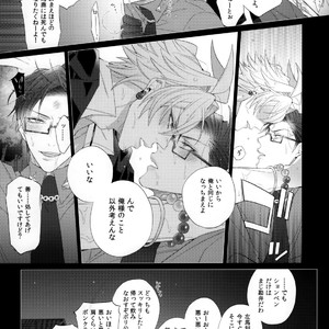 [Inukare (Inuyashiki)] Ikitai Otoko – Hypnosis Mic dj [JP] – Gay Comics image 016.jpg