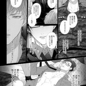 [Inukare (Inuyashiki)] Ikitai Otoko – Hypnosis Mic dj [JP] – Gay Comics image 017.jpg
