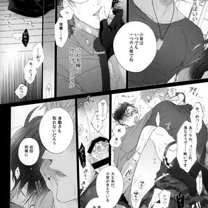[Inukare (Inuyashiki)] Ikitai Otoko – Hypnosis Mic dj [JP] – Gay Comics image 023.jpg