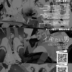 [Inukare (Inuyashiki)] Ikitai Otoko – Hypnosis Mic dj [JP] – Gay Comics image 029.jpg