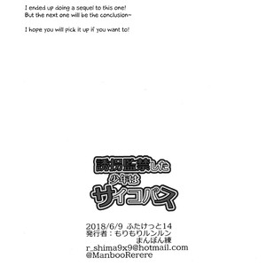 [Morimori Runrun (Manbon Ren)] Yuukai Kankin Shita Shounen wa Psychopath [Eng] – Gay Comics image 021.jpg