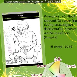 [Tagayanism (Kuroiwa Tagaya)] Ore no Otouto ga Konnani Dekai Wake ga nai!! [Thai] – Gay Comics image 001.jpg