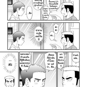 [Tagayanism (Kuroiwa Tagaya)] Ore no Otouto ga Konnani Dekai Wake ga nai!! [Thai] – Gay Comics image 011.jpg