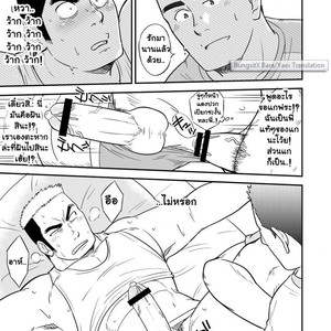 [Tagayanism (Kuroiwa Tagaya)] Ore no Otouto ga Konnani Dekai Wake ga nai!! [Thai] – Gay Comics image 027.jpg