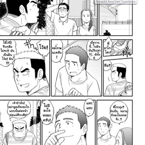 [Tagayanism (Kuroiwa Tagaya)] Ore no Otouto ga Konnani Dekai Wake ga nai!! [Thai] – Gay Comics image 029.jpg
