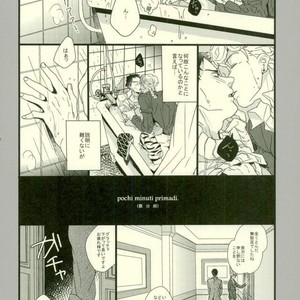 [Munaita] LOVE LIFE COMMUNICATION – JoJo dj [JP] – Gay Comics image 002.jpg