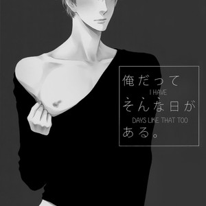 [Nekota Yonezou] Hidoku Shinaide Akira Side dj – Ore datte sonna hi ga aru – I have days like that too [Eng] – Gay Comics image 002.jpg
