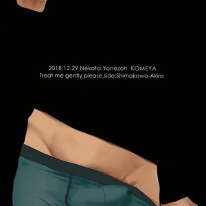[Nekota Yonezou] Hidoku Shinaide Akira Side dj – Ore datte sonna hi ga aru – I have days like that too [Eng] – Gay Comics image 032.jpg