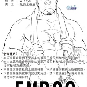 [Rycanthropy (Gai Mizuki)] Embog [cn] – Gay Comics image 002.jpg