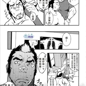 [Rycanthropy (Gai Mizuki)] Embog [cn] – Gay Comics image 004.jpg