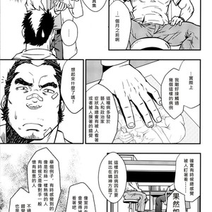 [Rycanthropy (Gai Mizuki)] Embog [cn] – Gay Comics image 006.jpg