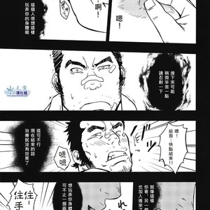 [Rycanthropy (Gai Mizuki)] Embog [cn] – Gay Comics image 012.jpg