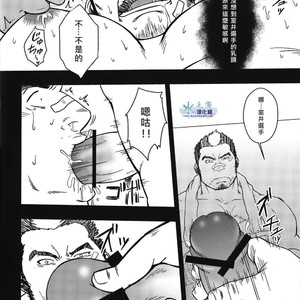 [Rycanthropy (Gai Mizuki)] Embog [cn] – Gay Comics image 013.jpg