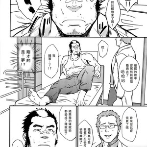 [Rycanthropy (Gai Mizuki)] Embog [cn] – Gay Comics image 023.jpg