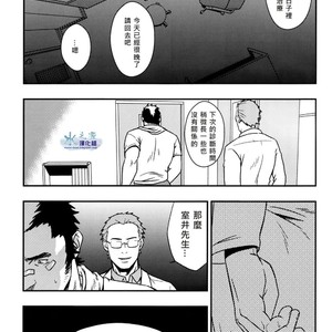 [Rycanthropy (Gai Mizuki)] Embog [cn] – Gay Comics image 024.jpg