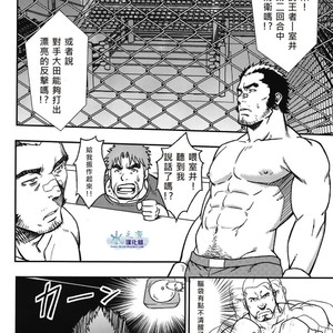 [Rycanthropy (Gai Mizuki)] Embog [cn] – Gay Comics image 025.jpg