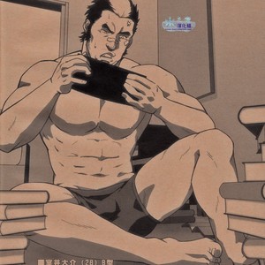 [Rycanthropy (Gai Mizuki)] Embog [cn] – Gay Comics image 031.jpg