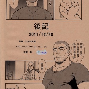[Rycanthropy (Gai Mizuki)] Embog [cn] – Gay Comics image 033.jpg
