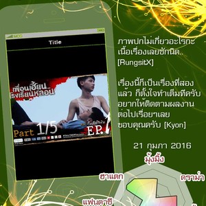 [Anything/ naop] GSHP [Thai] – Gay Comics