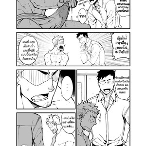 [Anything/ naop] GSHP [Thai] – Gay Comics image 020.jpg