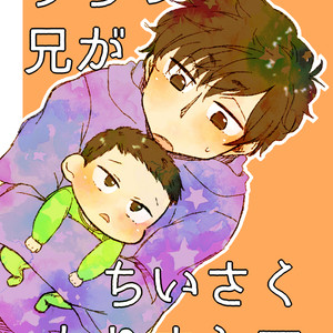 [天河] My brother is getting smaller – Osomatsu-san dj [JP] – Gay Comics