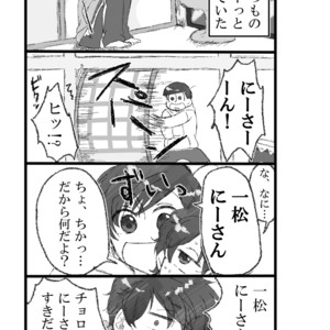 [天河] My brother is getting smaller – Osomatsu-san dj [JP] – Gay Comics image 006.jpg