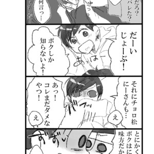 [天河] My brother is getting smaller – Osomatsu-san dj [JP] – Gay Comics image 007.jpg
