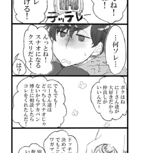 [天河] My brother is getting smaller – Osomatsu-san dj [JP] – Gay Comics image 008.jpg