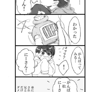 [天河] My brother is getting smaller – Osomatsu-san dj [JP] – Gay Comics image 009.jpg