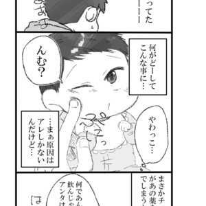 [天河] My brother is getting smaller – Osomatsu-san dj [JP] – Gay Comics image 010.jpg