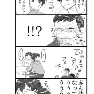 [天河] My brother is getting smaller – Osomatsu-san dj [JP] – Gay Comics image 015.jpg