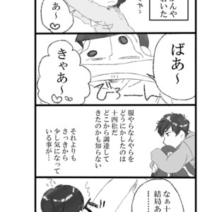 [天河] My brother is getting smaller – Osomatsu-san dj [JP] – Gay Comics image 017.jpg