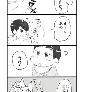 [天河] My brother is getting smaller – Osomatsu-san dj [JP] – Gay Comics image 018.jpg
