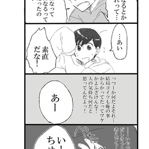[天河] My brother is getting smaller – Osomatsu-san dj [JP] – Gay Comics image 019.jpg