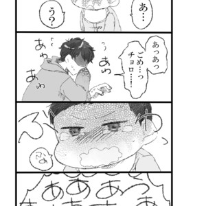 [天河] My brother is getting smaller – Osomatsu-san dj [JP] – Gay Comics image 022.jpg