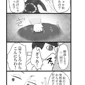 [天河] My brother is getting smaller – Osomatsu-san dj [JP] – Gay Comics image 024.jpg