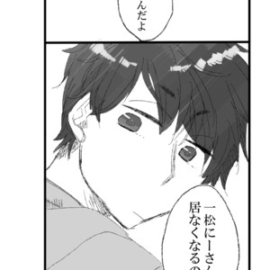 [天河] My brother is getting smaller – Osomatsu-san dj [JP] – Gay Comics image 025.jpg