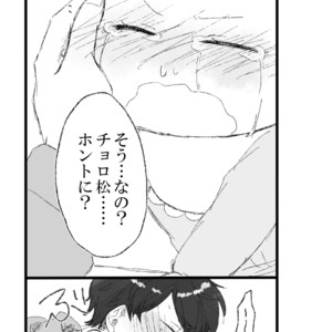 [天河] My brother is getting smaller – Osomatsu-san dj [JP] – Gay Comics image 026.jpg