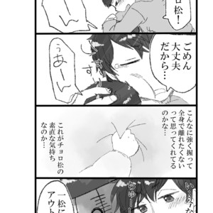 [天河] My brother is getting smaller – Osomatsu-san dj [JP] – Gay Comics image 027.jpg