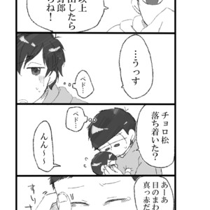 [天河] My brother is getting smaller – Osomatsu-san dj [JP] – Gay Comics image 028.jpg