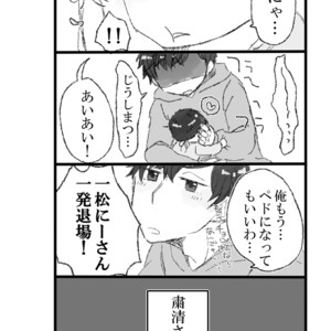 [天河] My brother is getting smaller – Osomatsu-san dj [JP] – Gay Comics image 029.jpg