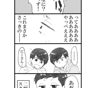[天河] My brother is getting smaller – Osomatsu-san dj [JP] – Gay Comics image 033.jpg