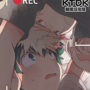 [Tuno_Maruta (Tsuno)] REC – Boku no Hero Academia dj [Esp] – Gay Comics